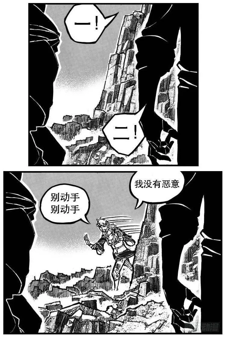 98恶狼对猛虎_下 第13页