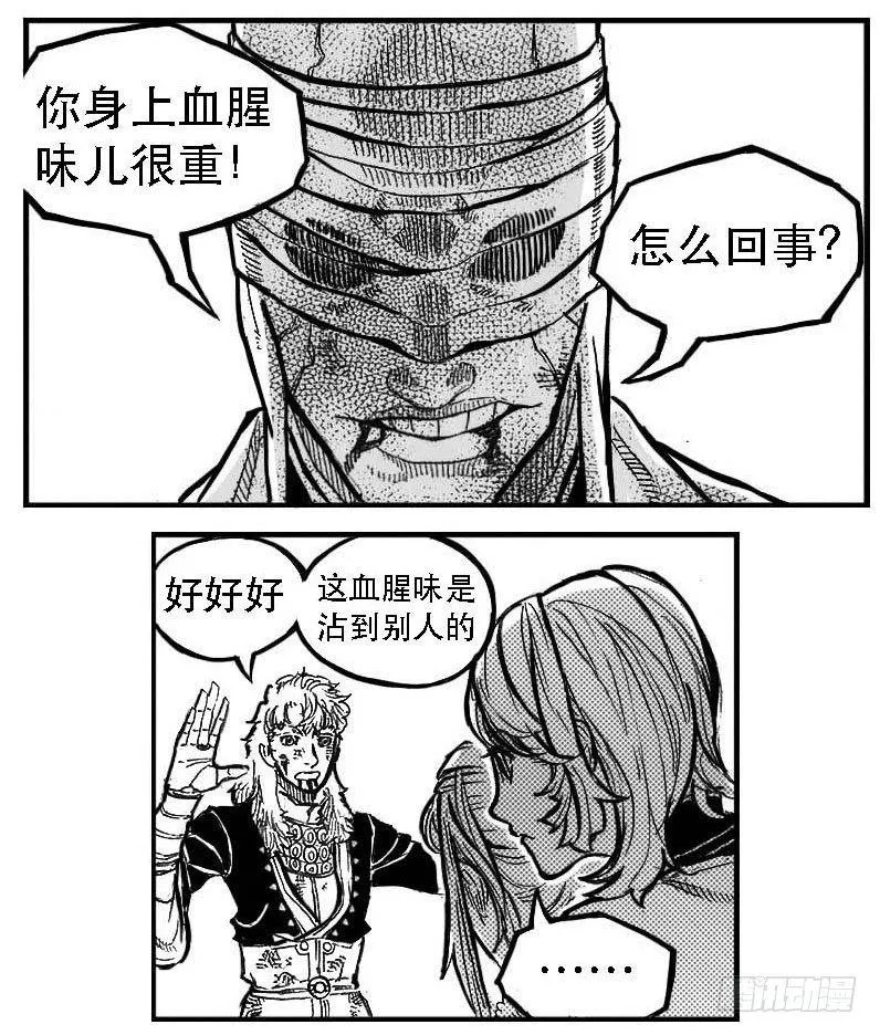 98恶狼对猛虎_下 第16页