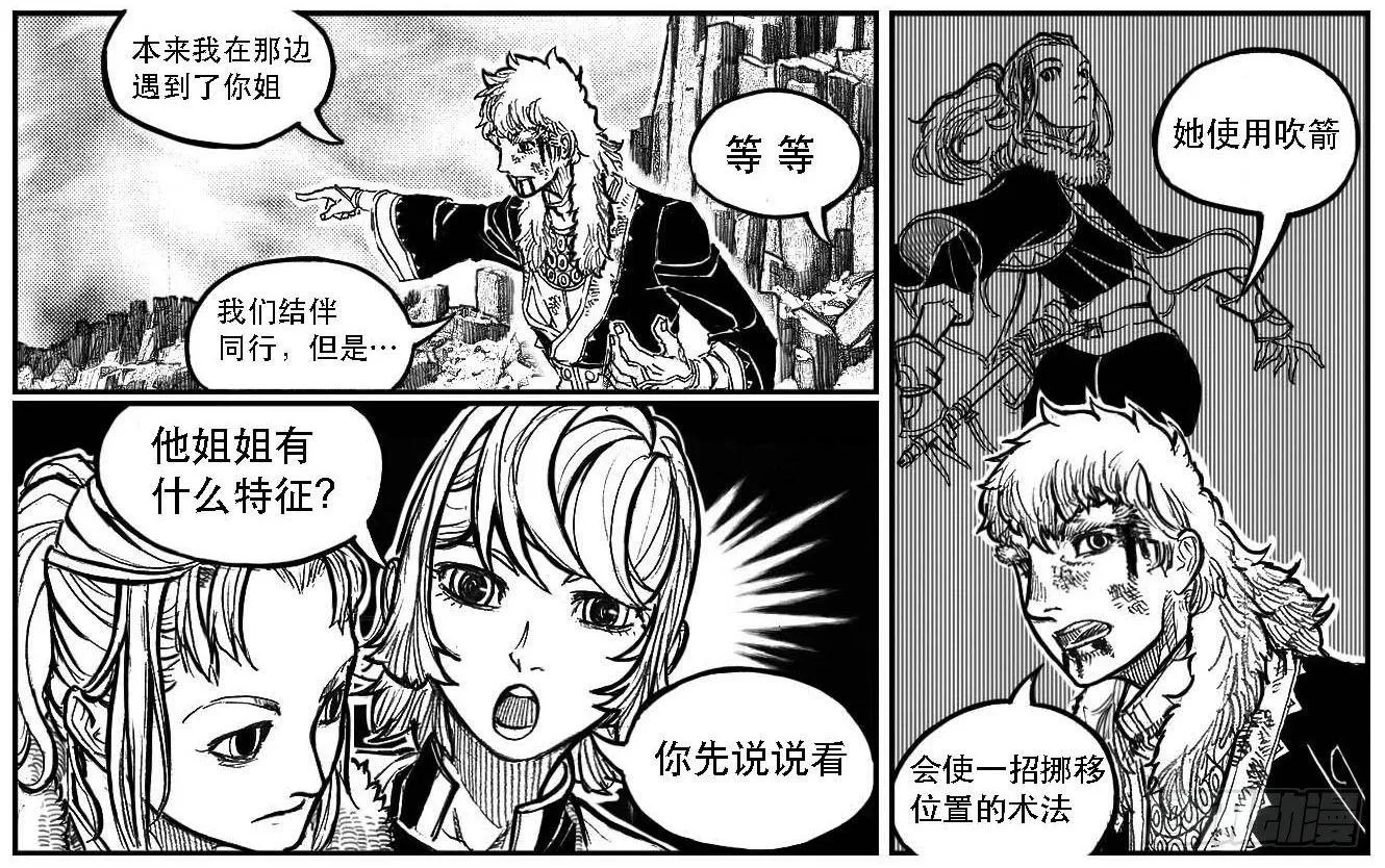 98恶狼对猛虎_下 第17页