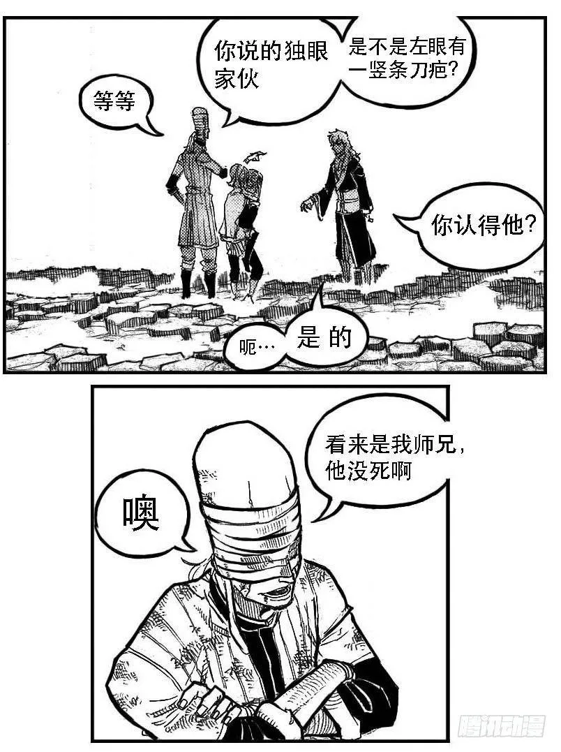 98恶狼对猛虎_下 第19页
