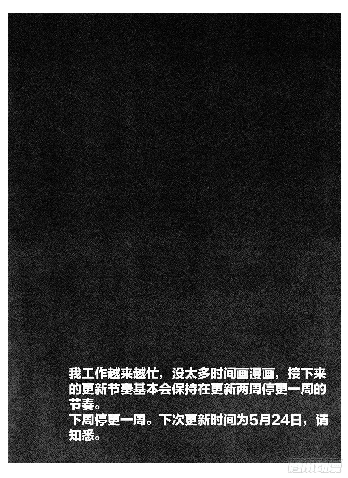98恶狼对猛虎_下 第21页