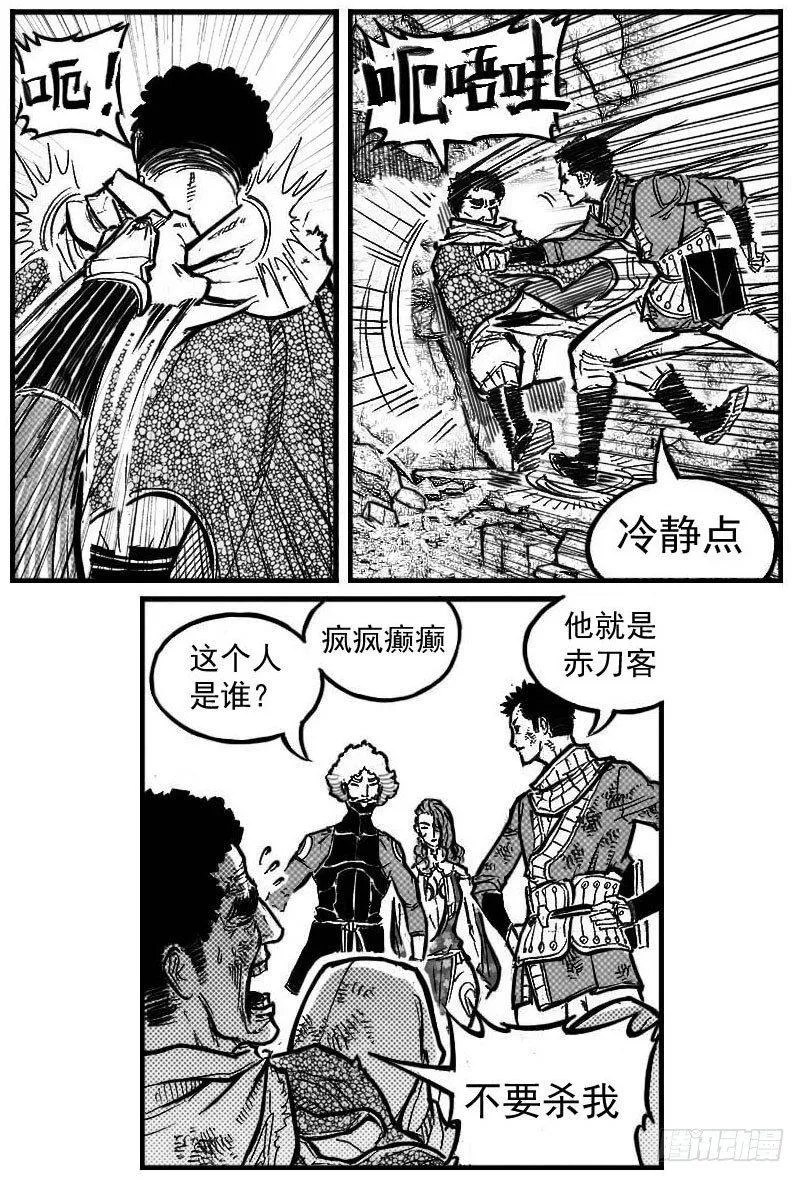 100崩散_上 第6页