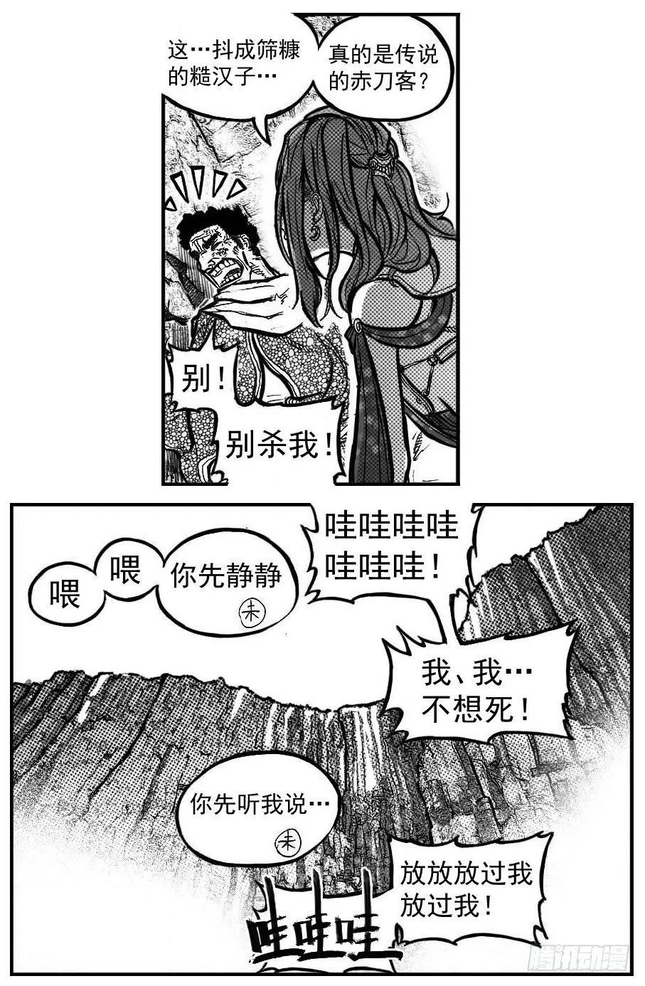 100崩散_上 第7页