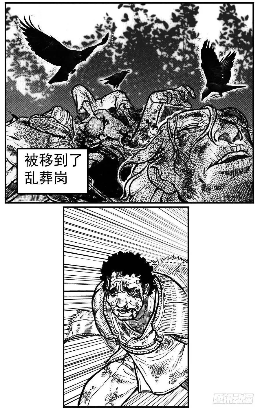 100崩散_上 第13页