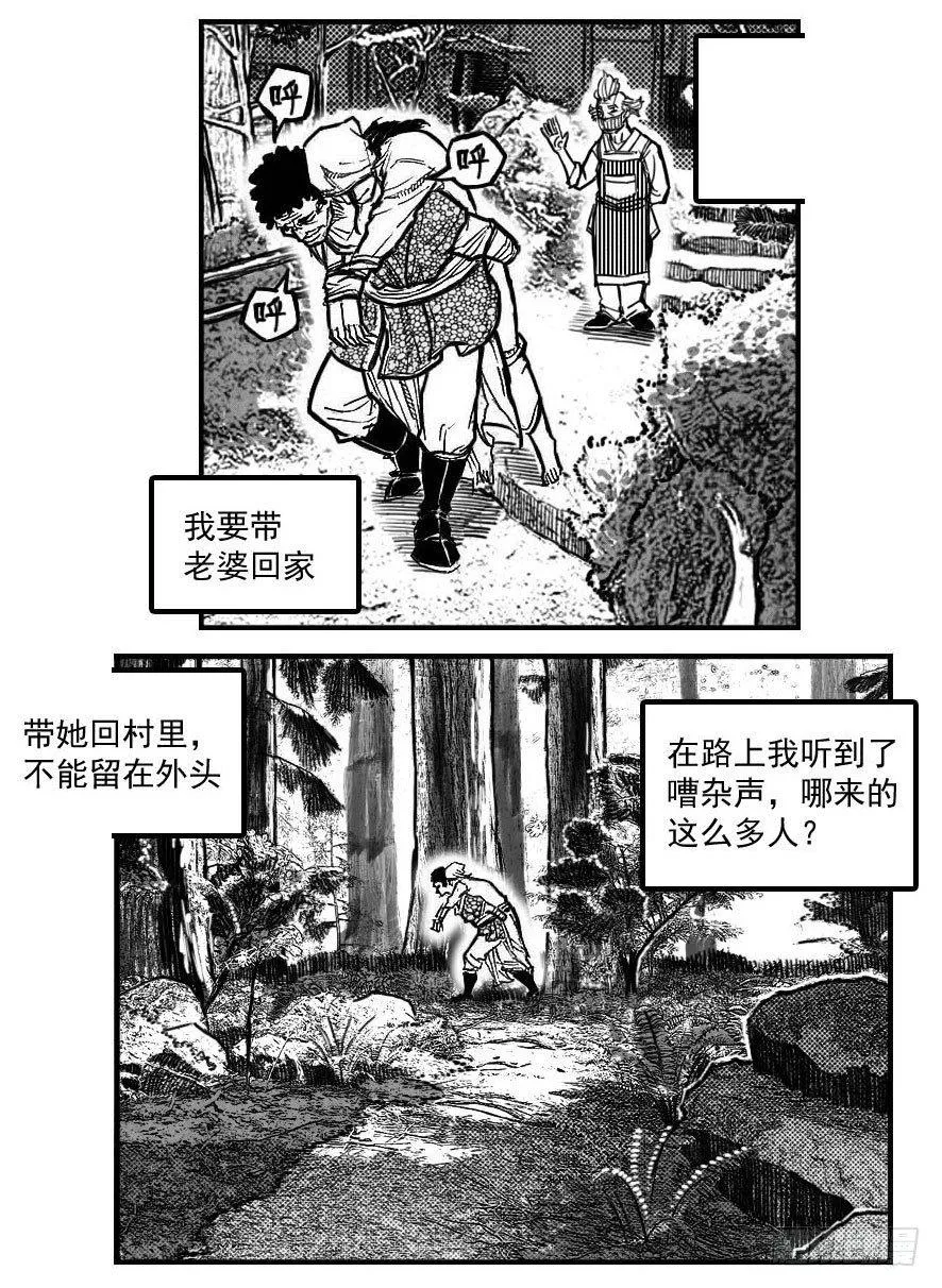100崩散_上 第18页