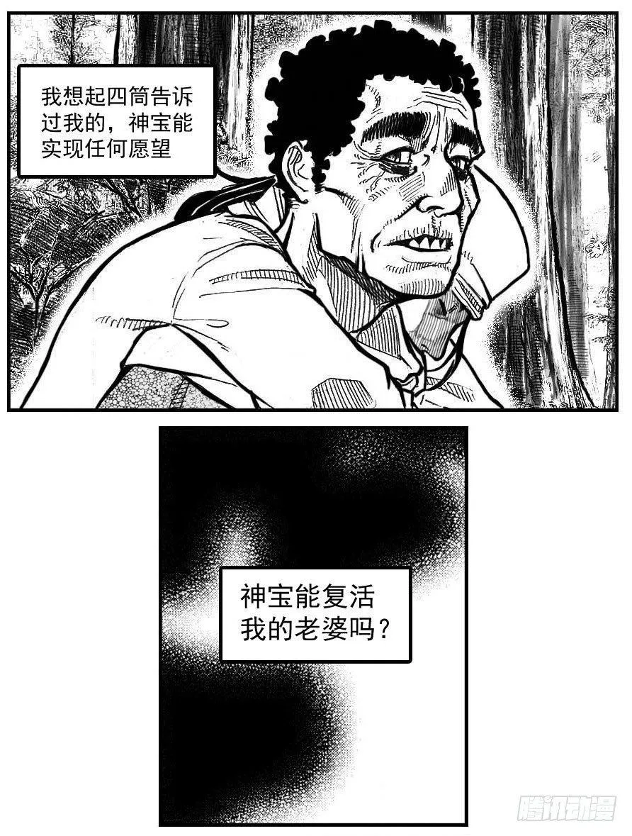 100崩散_上 第20页