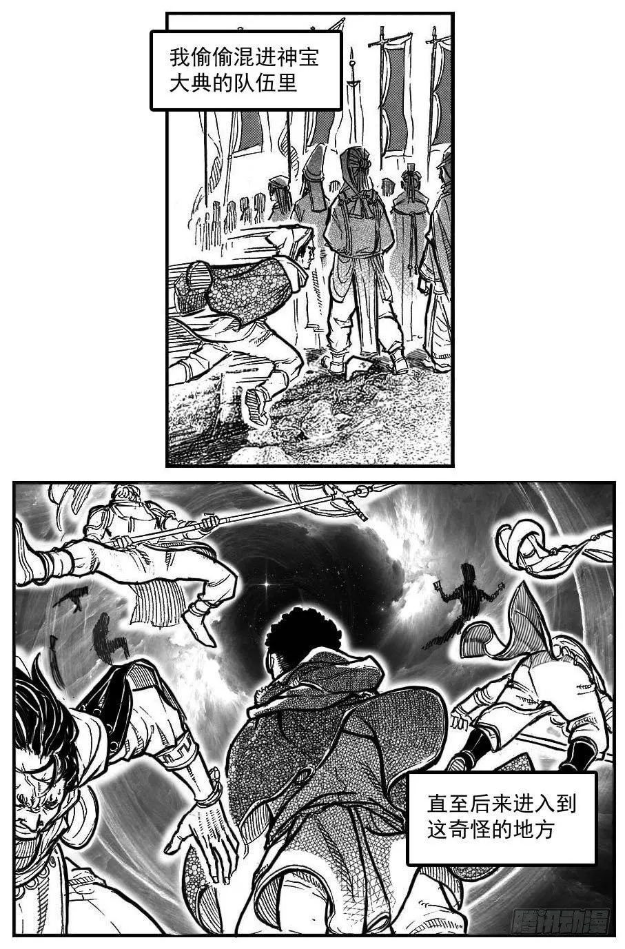 100崩散_上 第22页