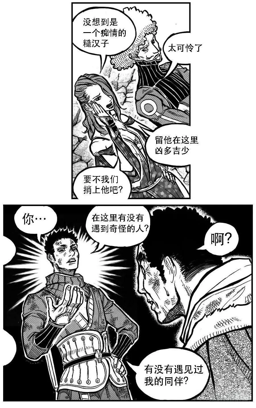 100崩散_下 第3页