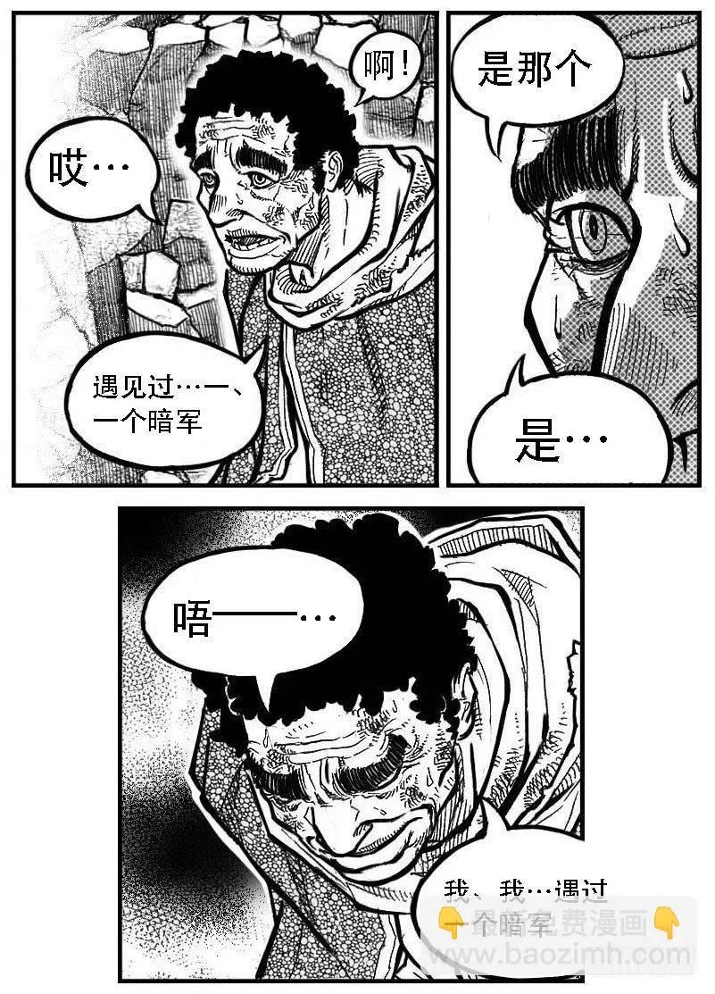 100崩散_下 第4页
