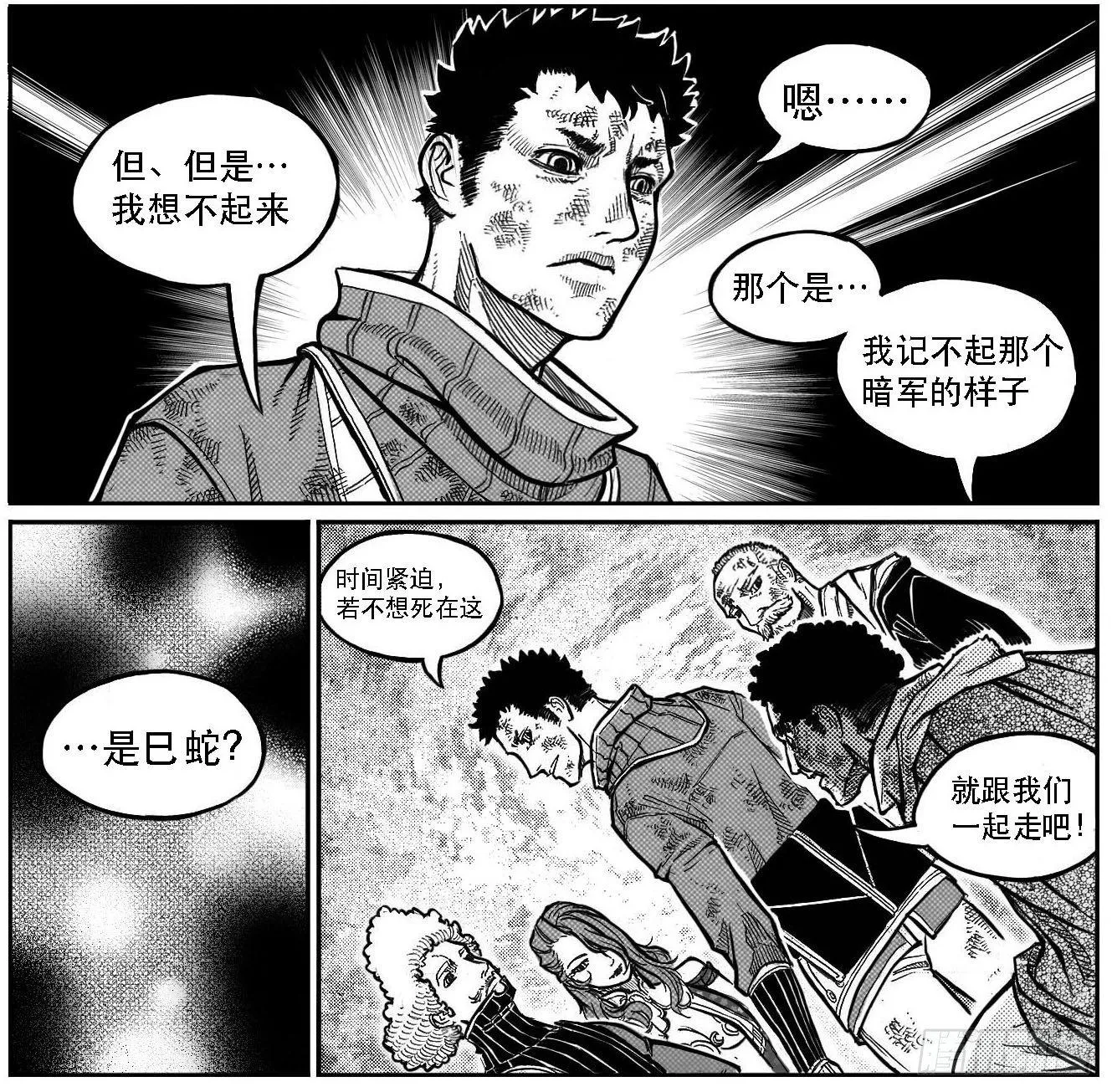 100崩散_下 第5页