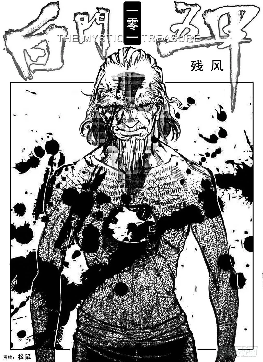 101残风_上 第1页