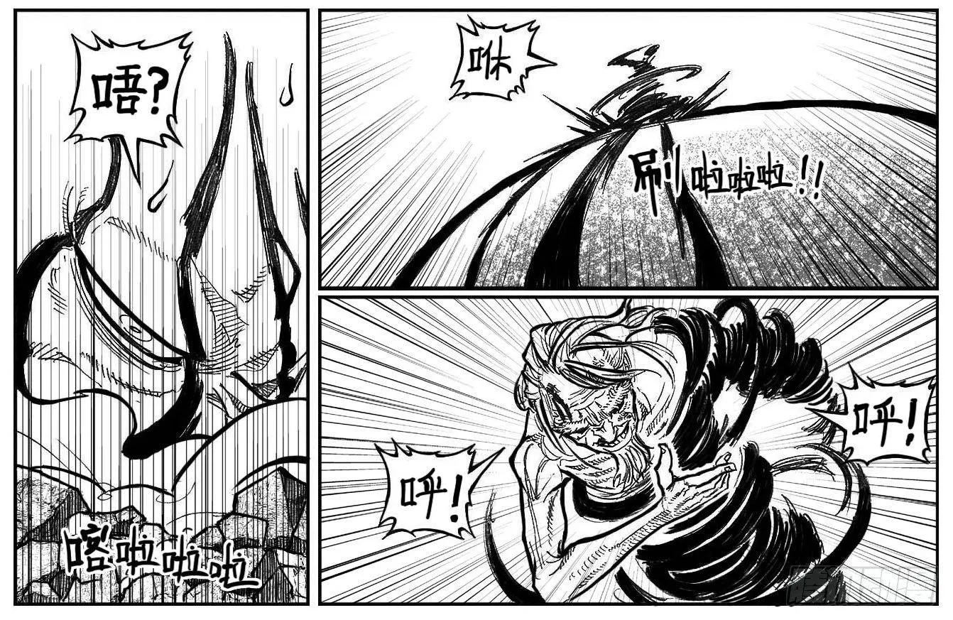101残风_上 第8页