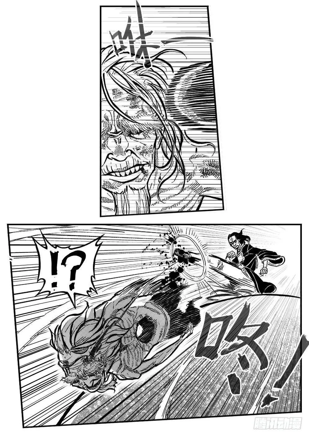 101残风_上 第9页