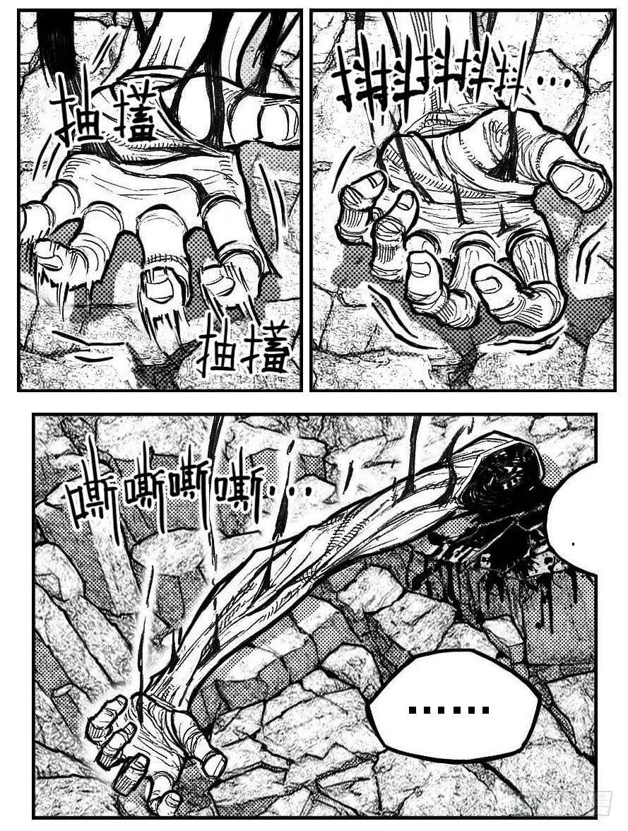 101残风_上 第15页
