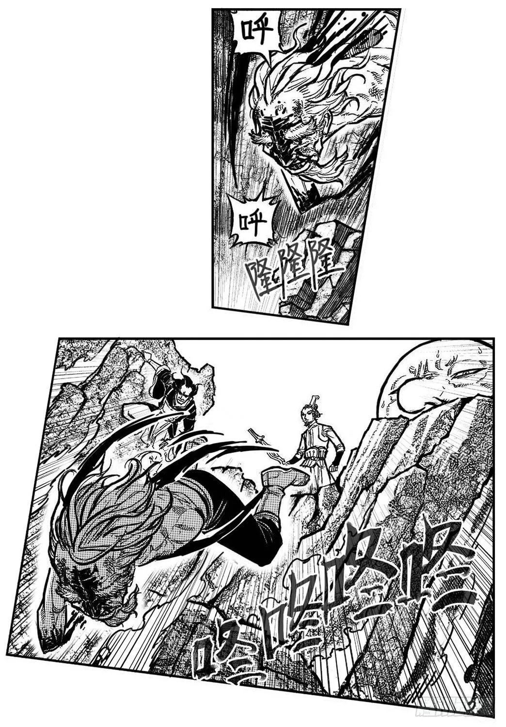 101残风_上 第19页