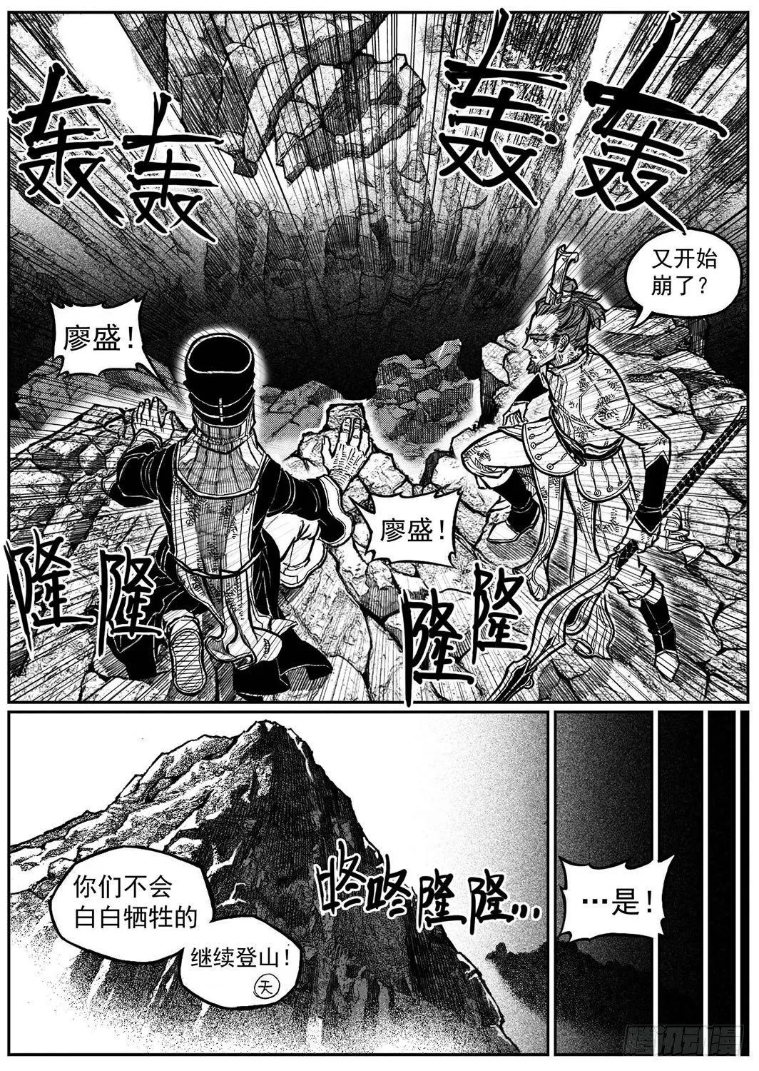 101残风_下 第2页