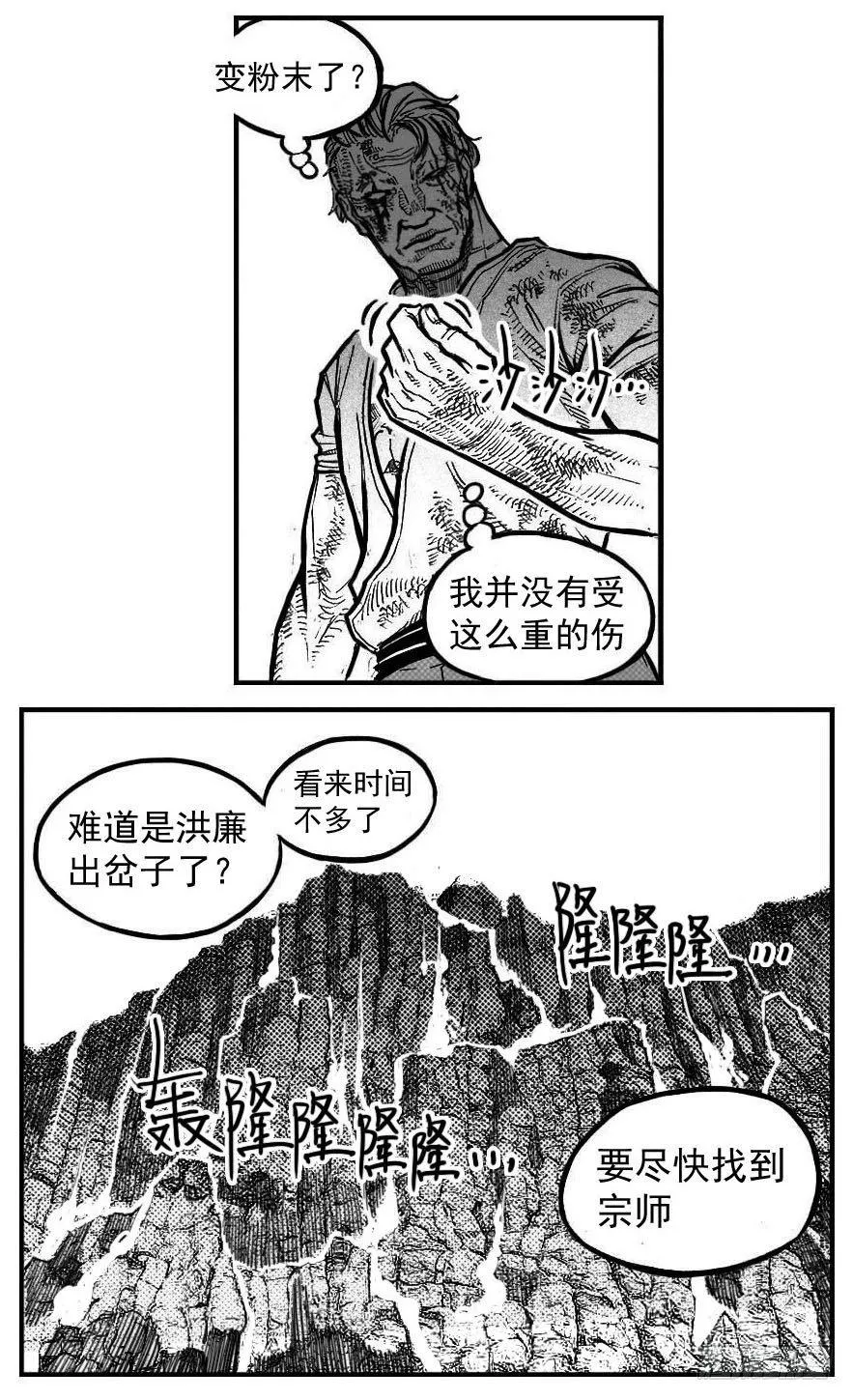 101残风_下 第5页