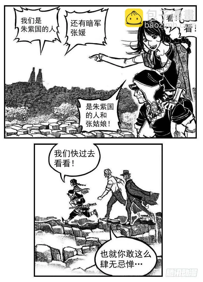 101残风_下 第9页
