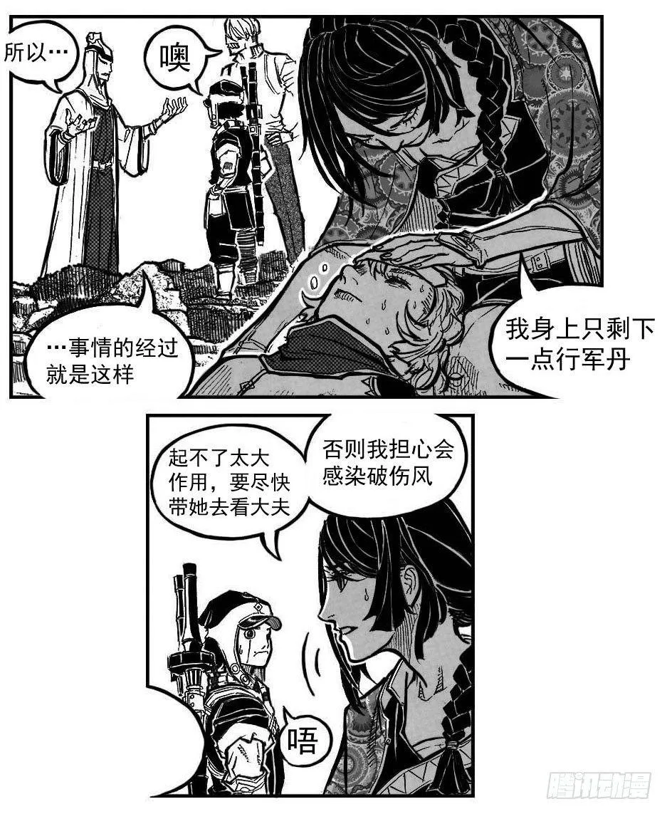 101残风_下 第12页