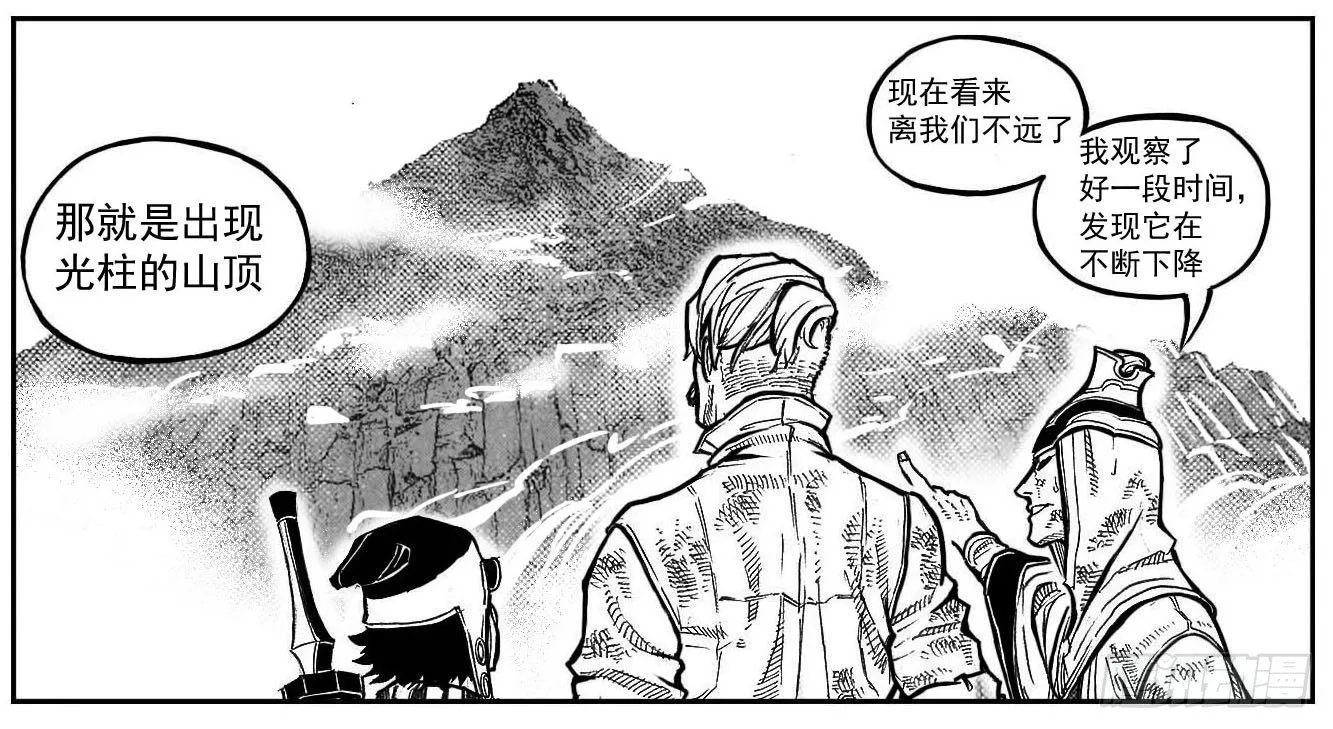 101残风_下 第15页