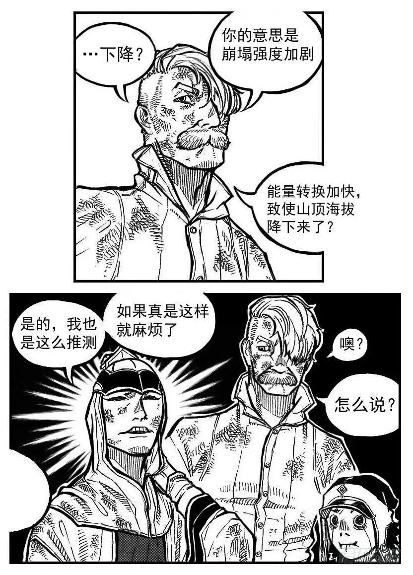 101残风_下 第16页