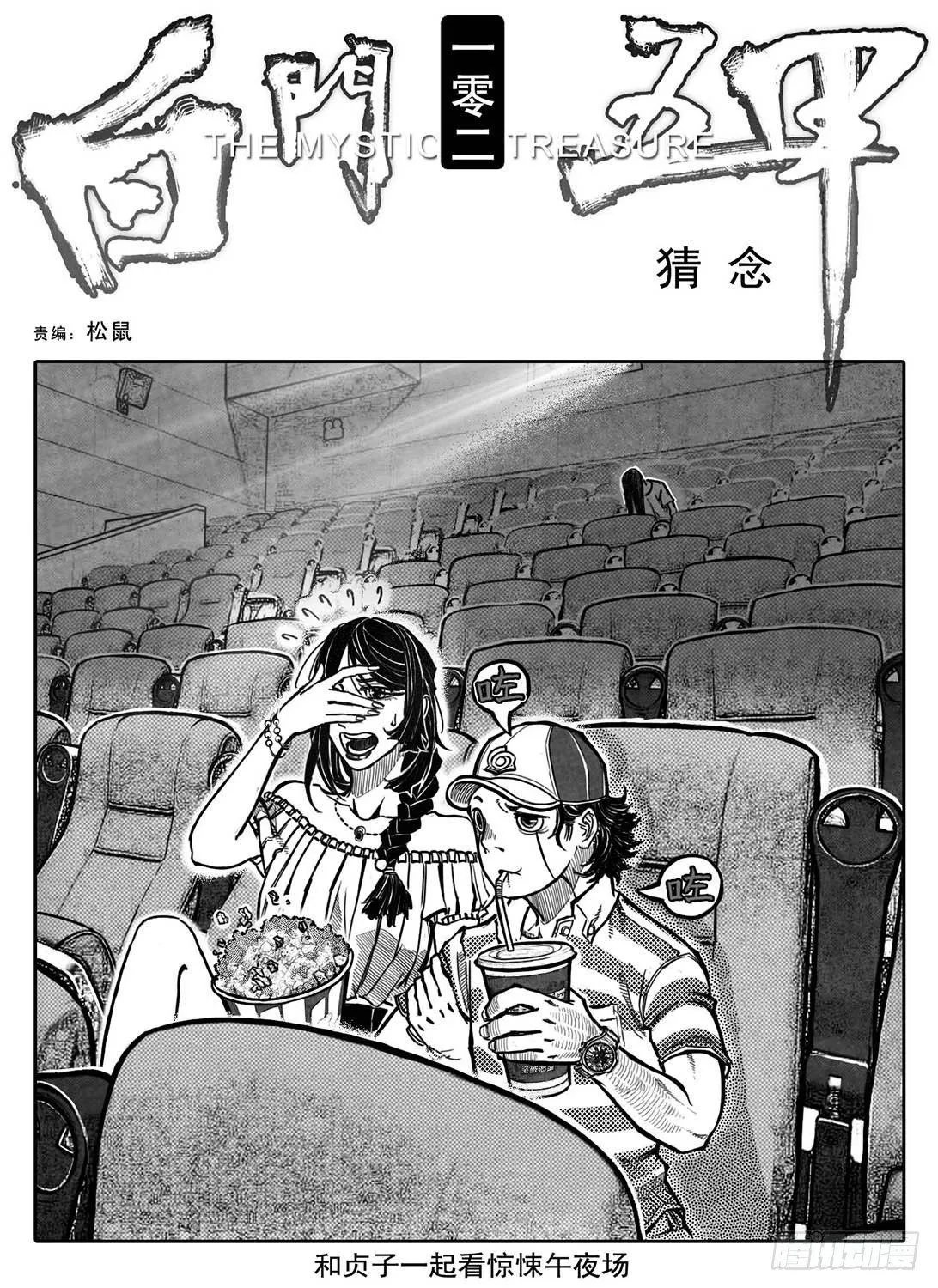 102猜念_上 第1页