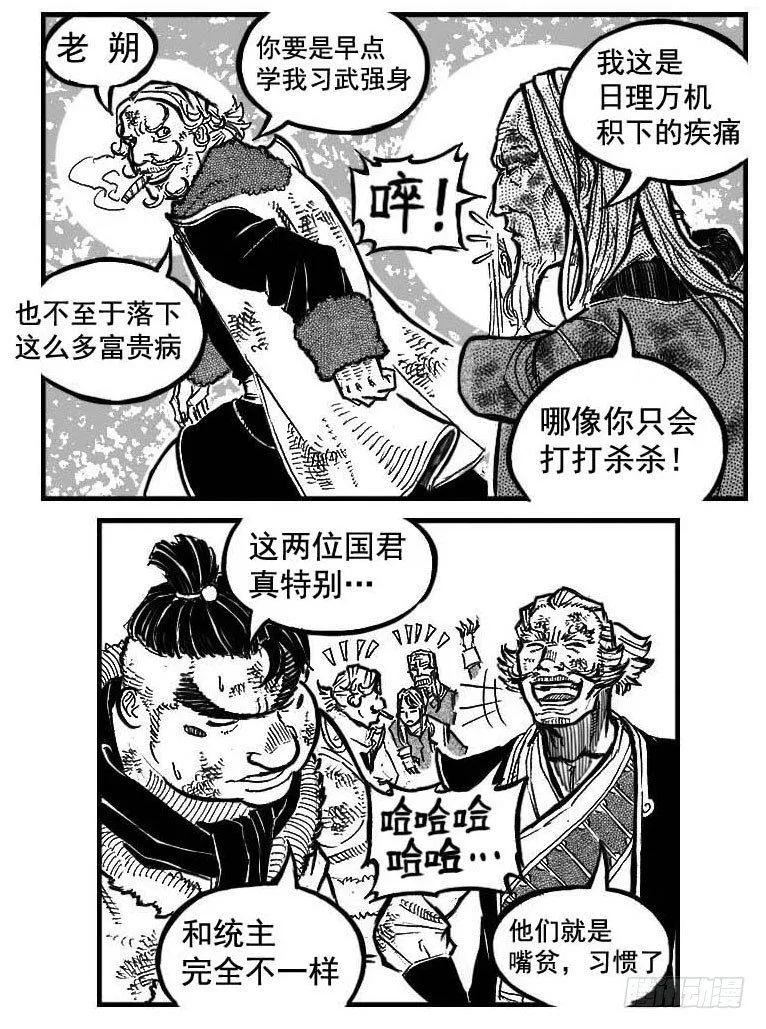 102猜念_上 第4页