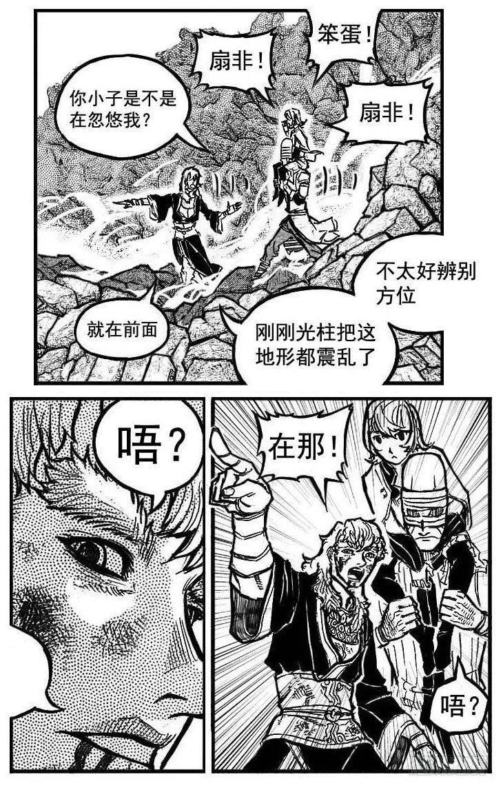 102猜念_上 第9页