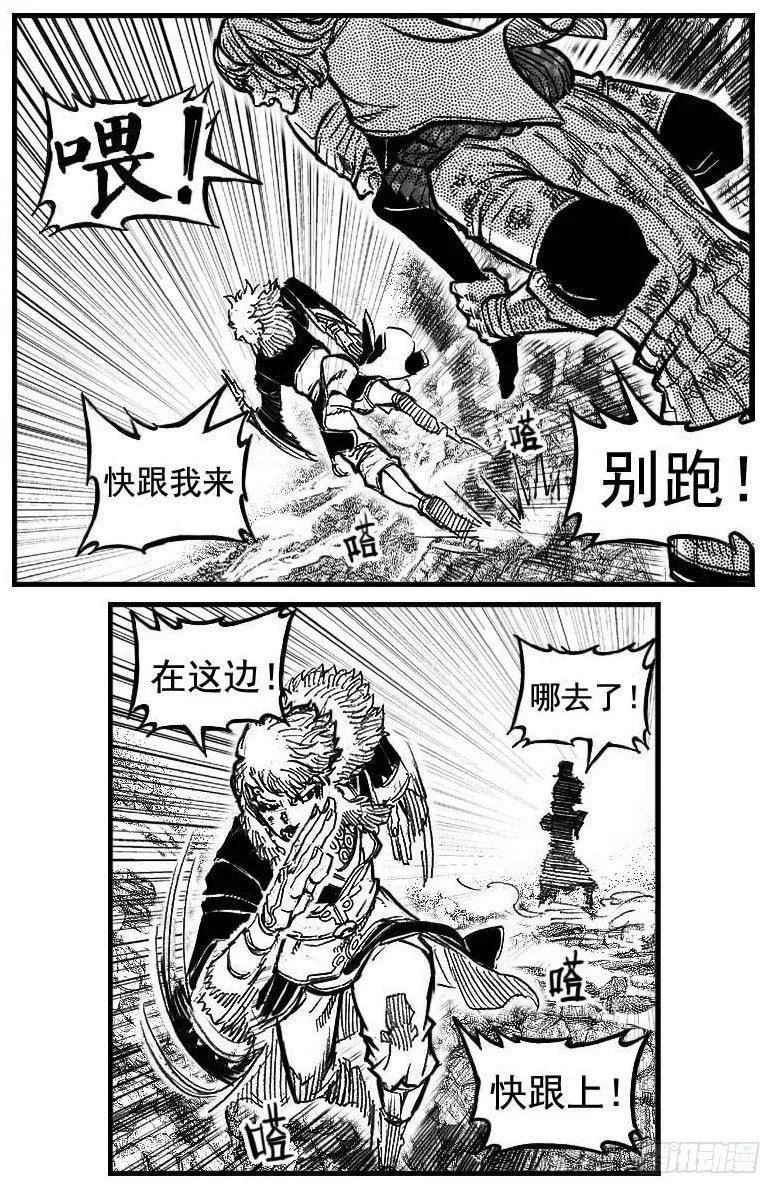 102猜念_上 第10页