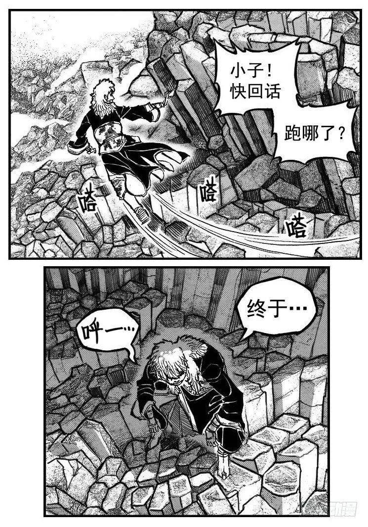 102猜念_上 第11页