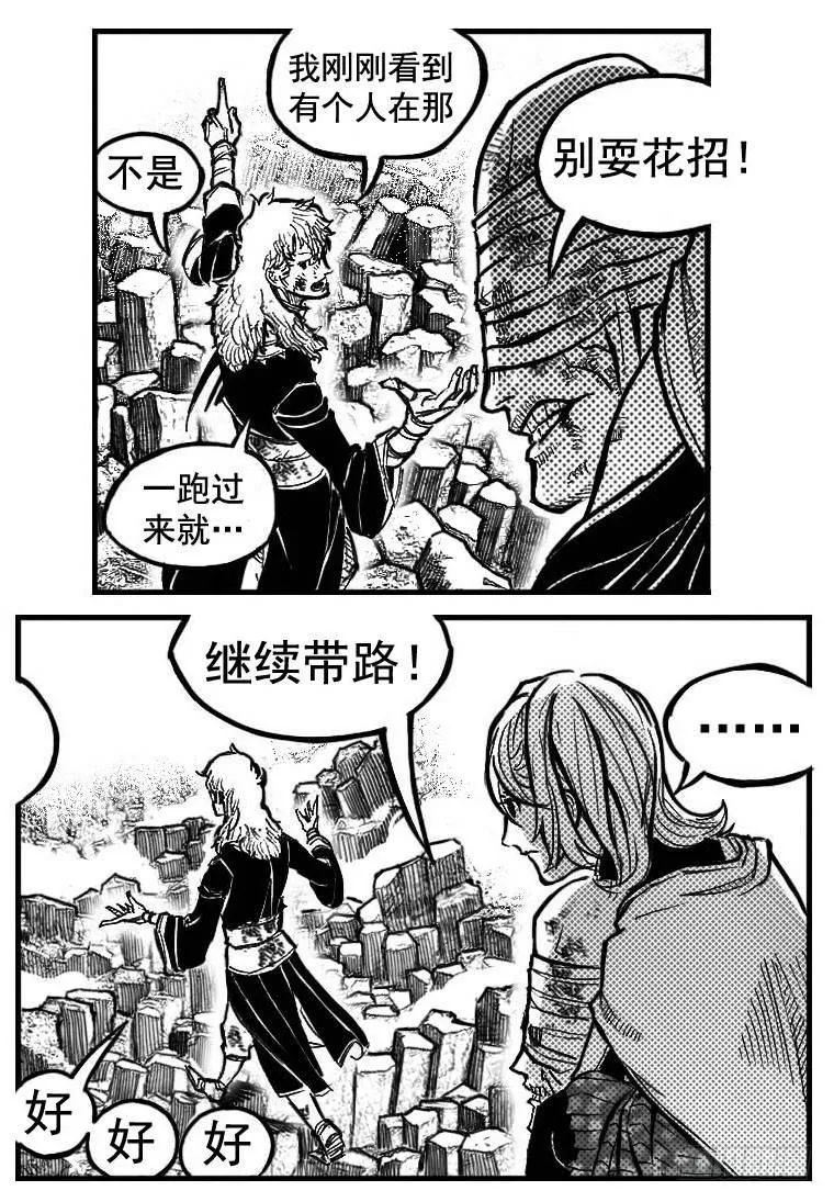 102猜念_上 第13页