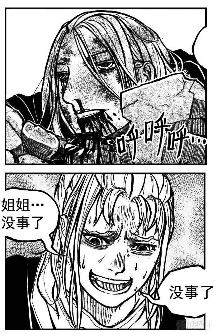 102猜念_上 第18页