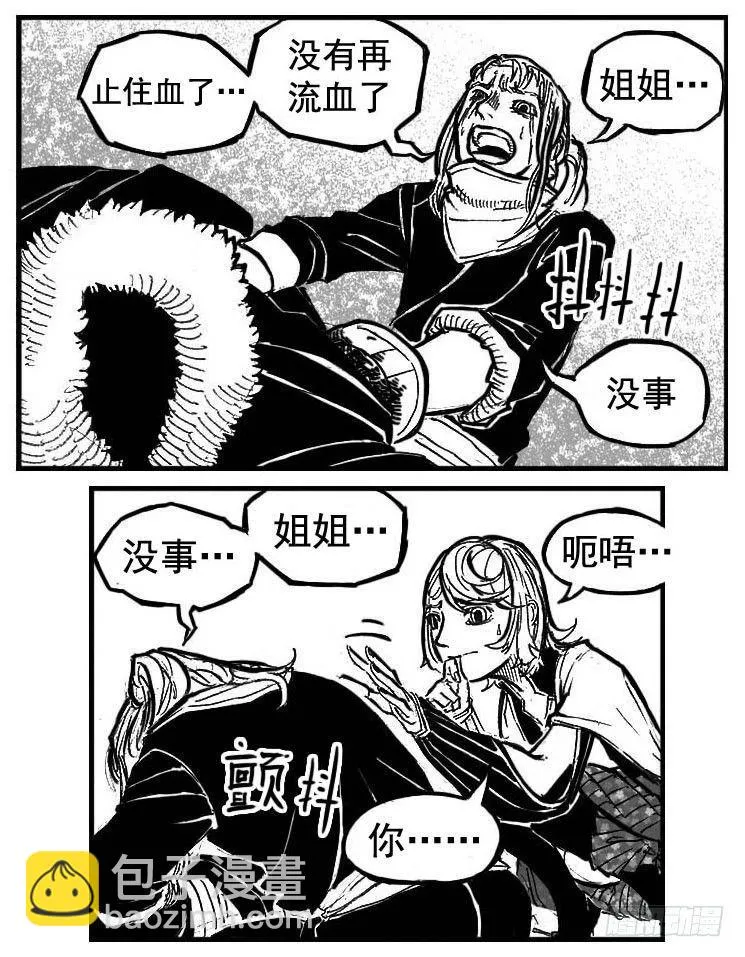 102猜念_上 第21页