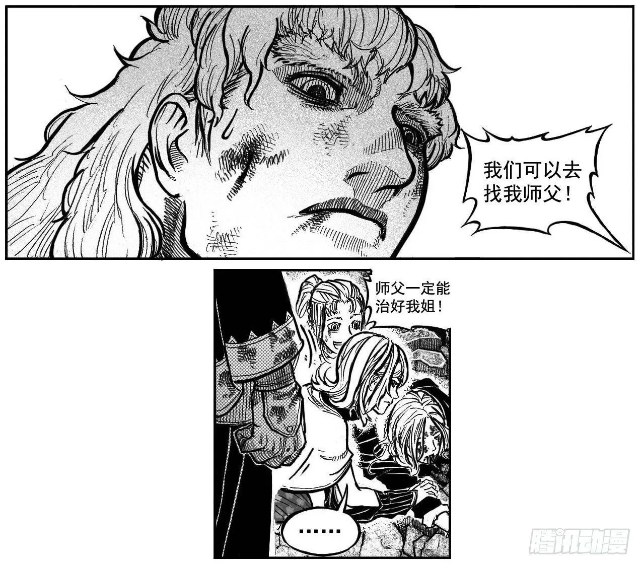 102猜念_上 第23页