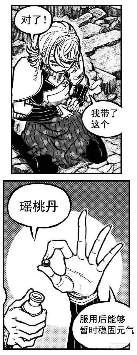 102猜念_上 第24页