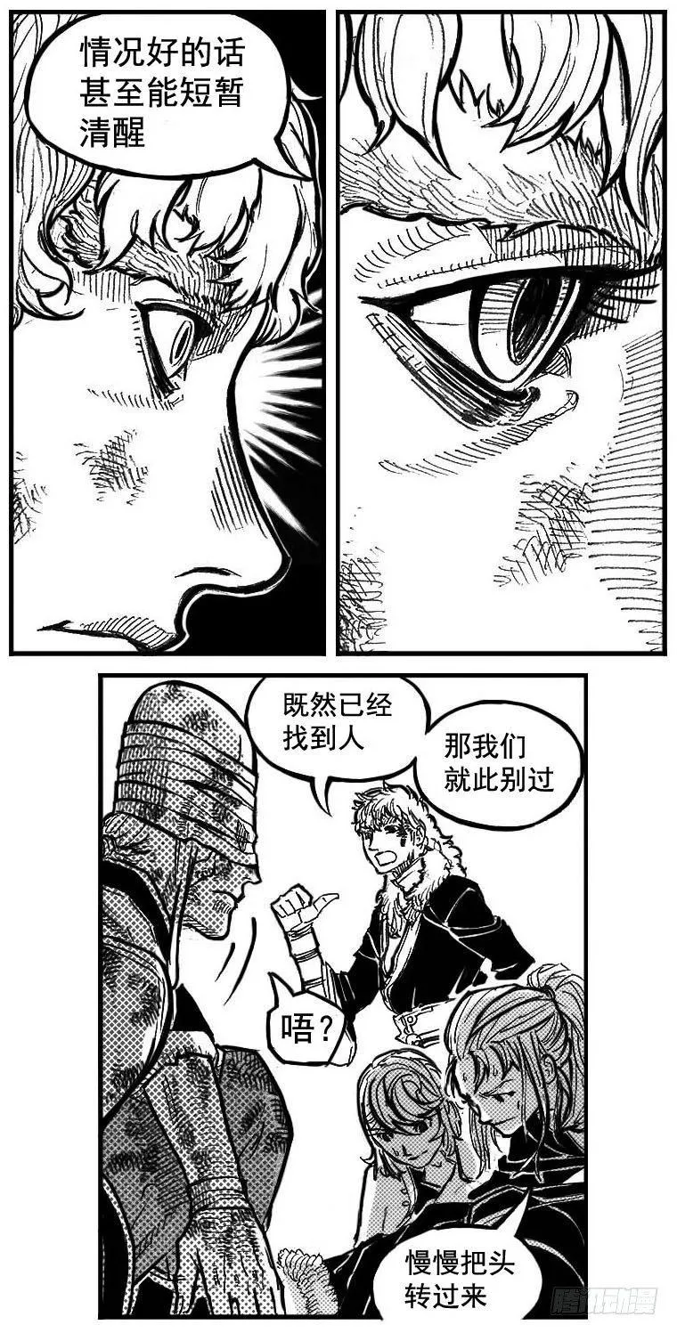 102猜念_上 第25页