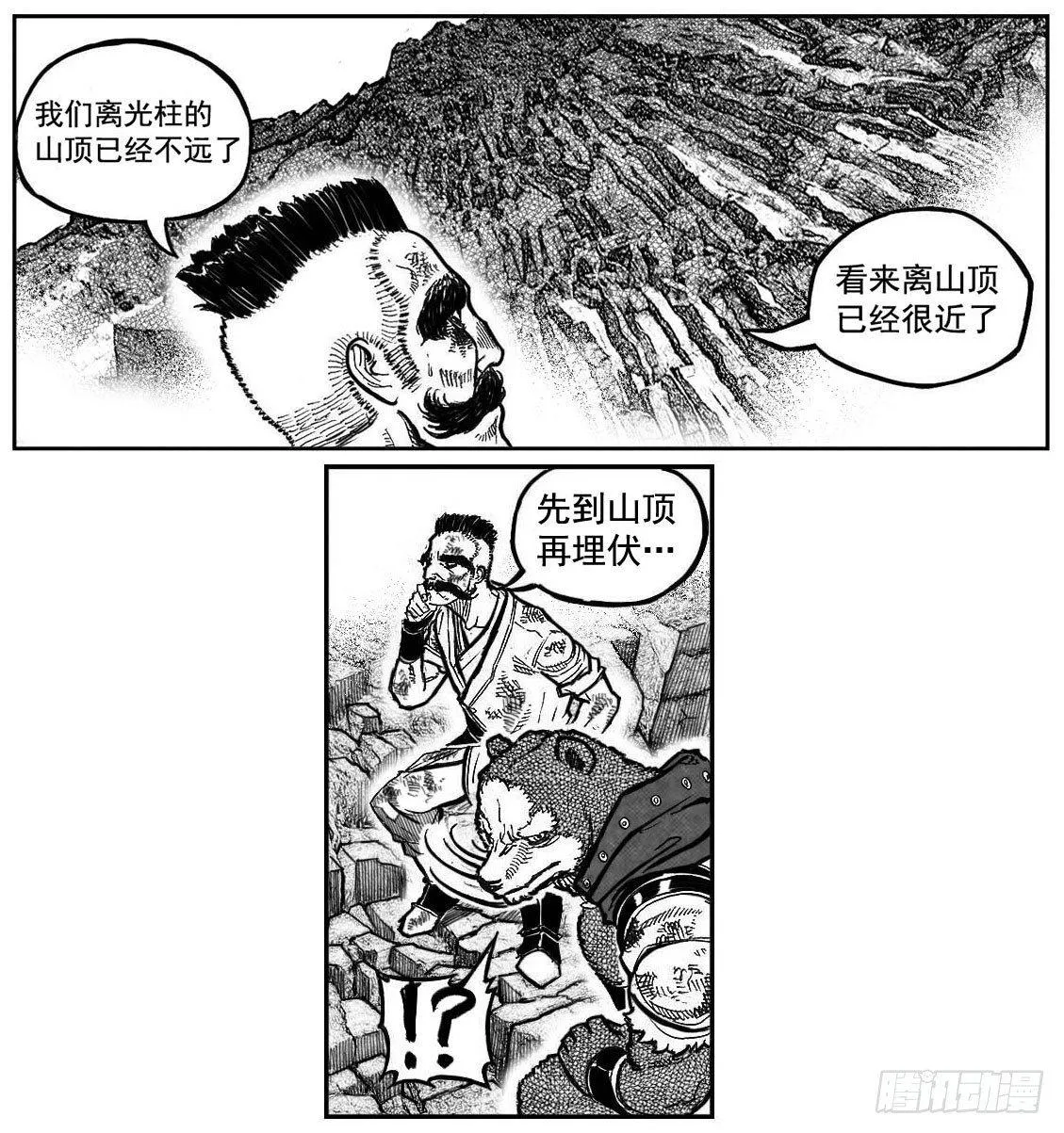 102猜念_下 第5页