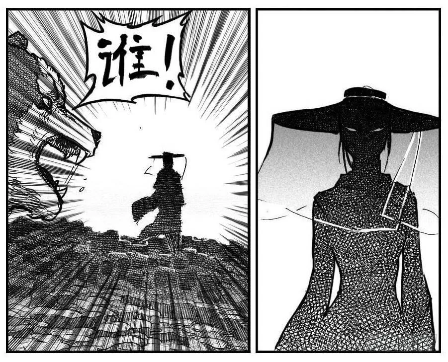 102猜念_下 第6页