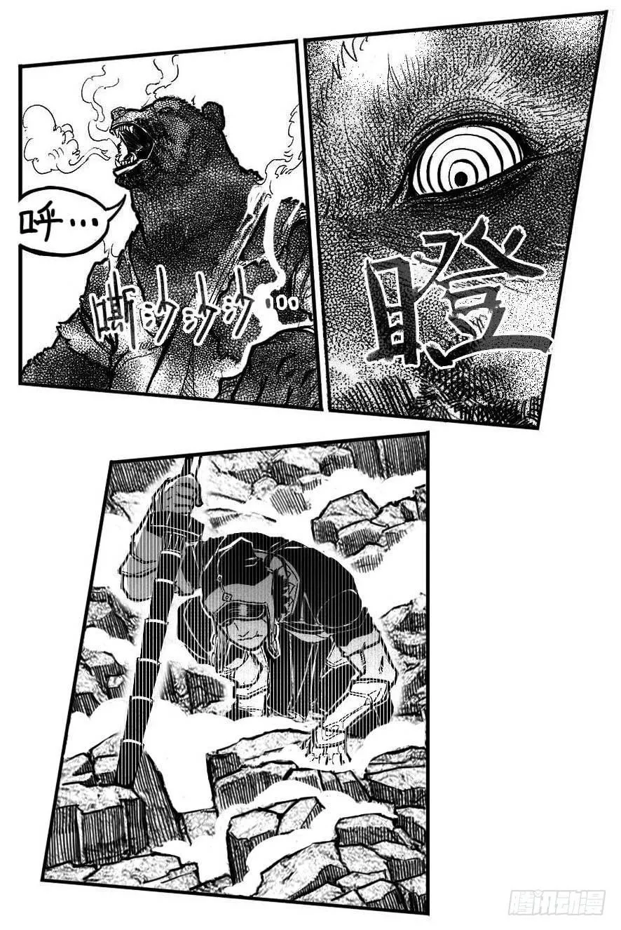 102猜念_下 第18页