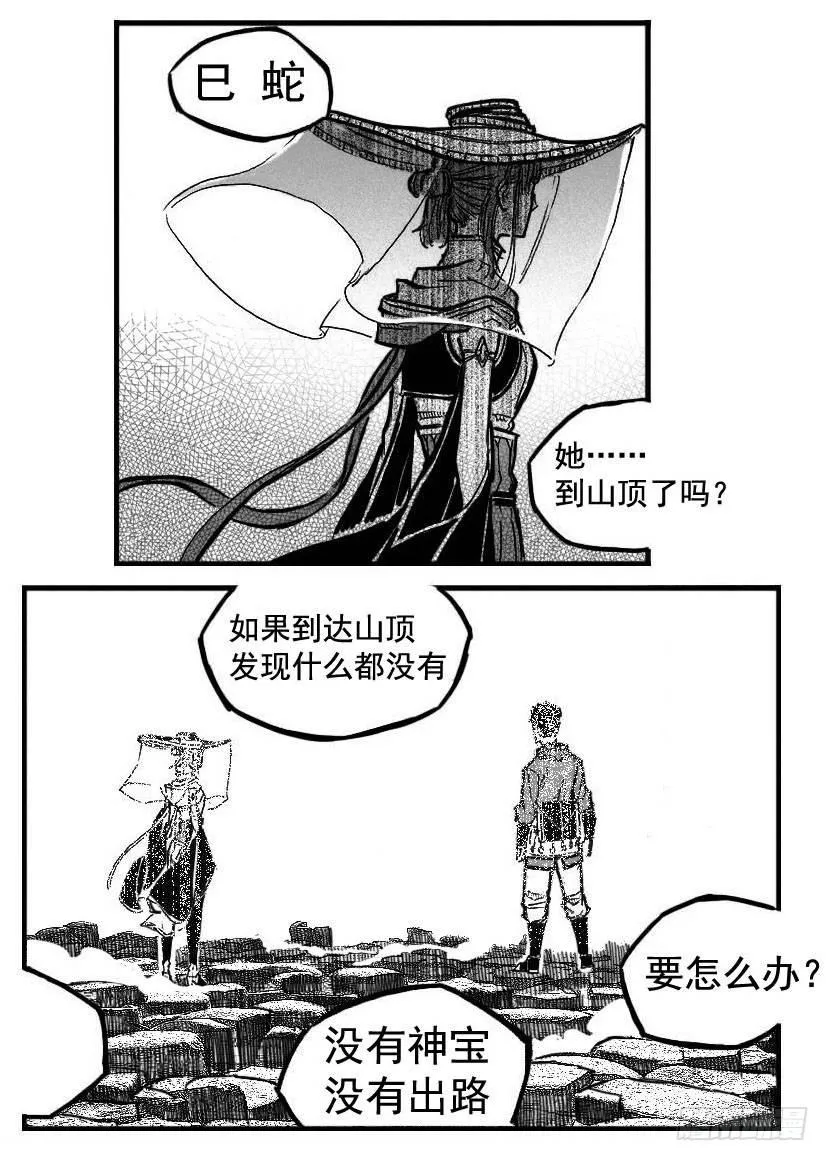 103涟漪_上 第6页