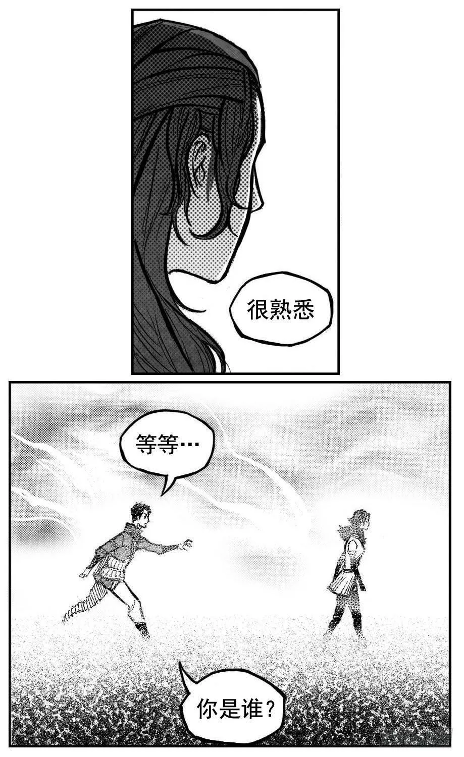 103涟漪_上 第13页