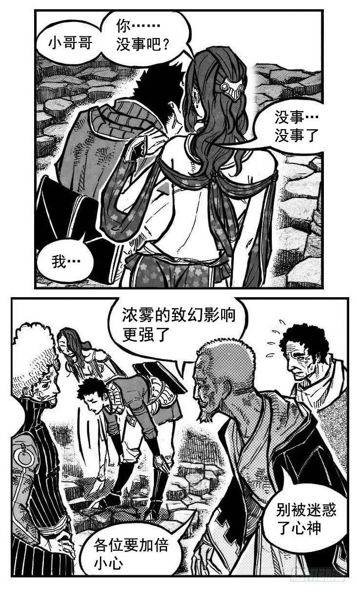 103涟漪_上 第18页