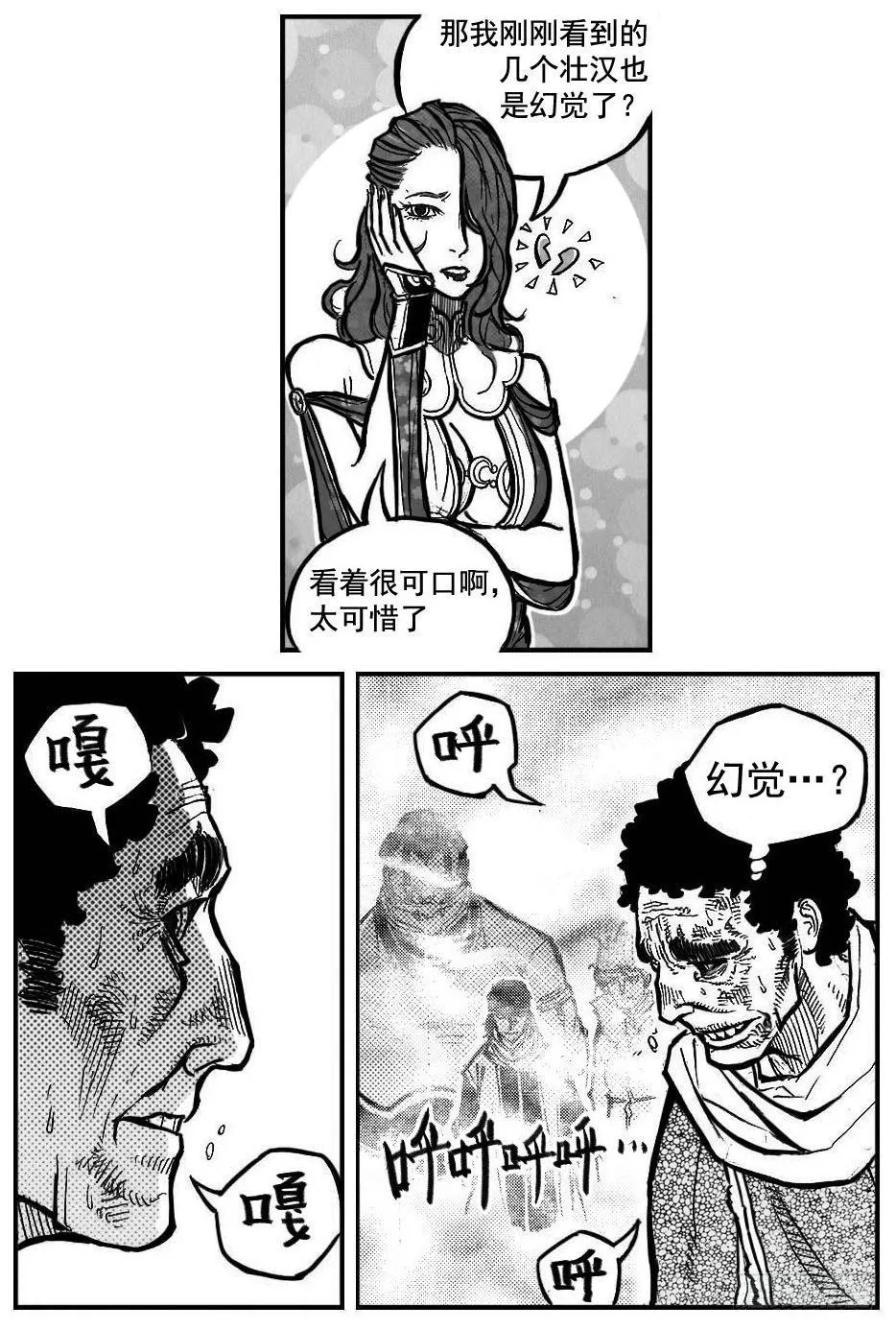 103涟漪_上 第19页