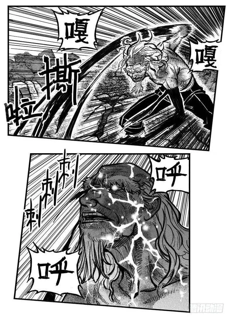 103涟漪_下 第14页