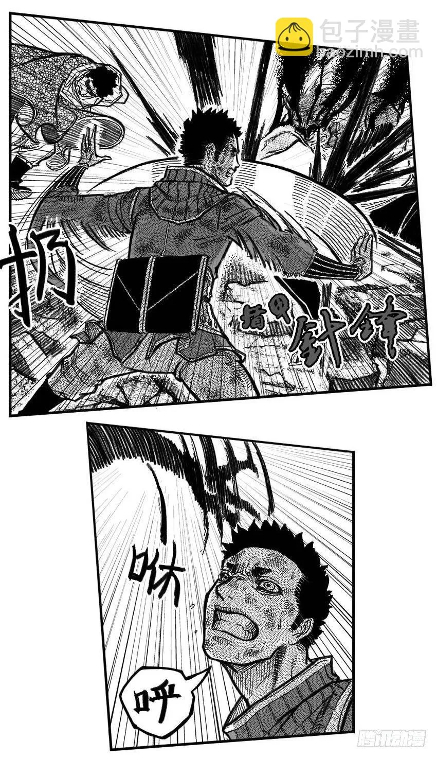 104葛振VS洪廉_上 第5页
