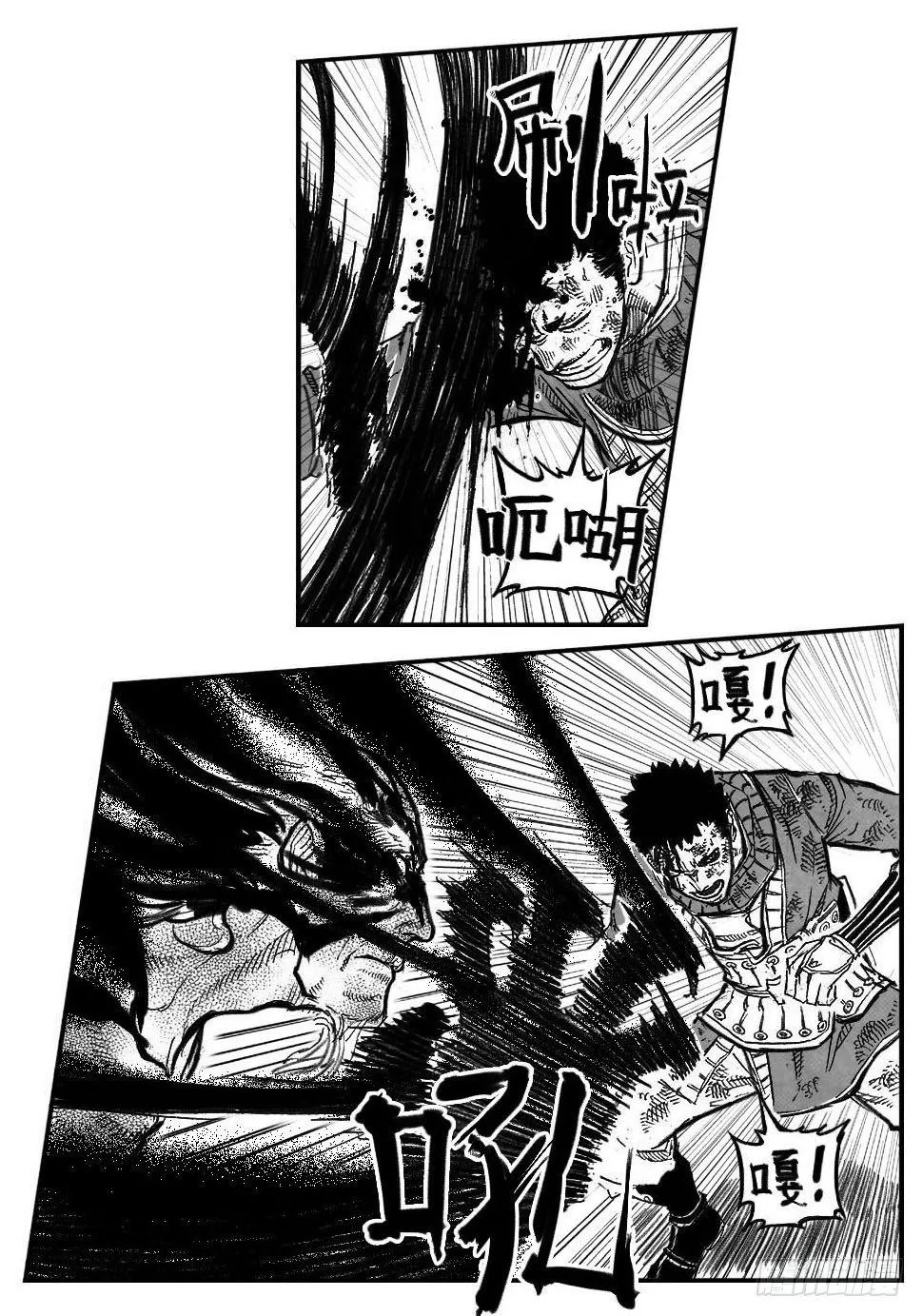 104葛振VS洪廉_上 第6页
