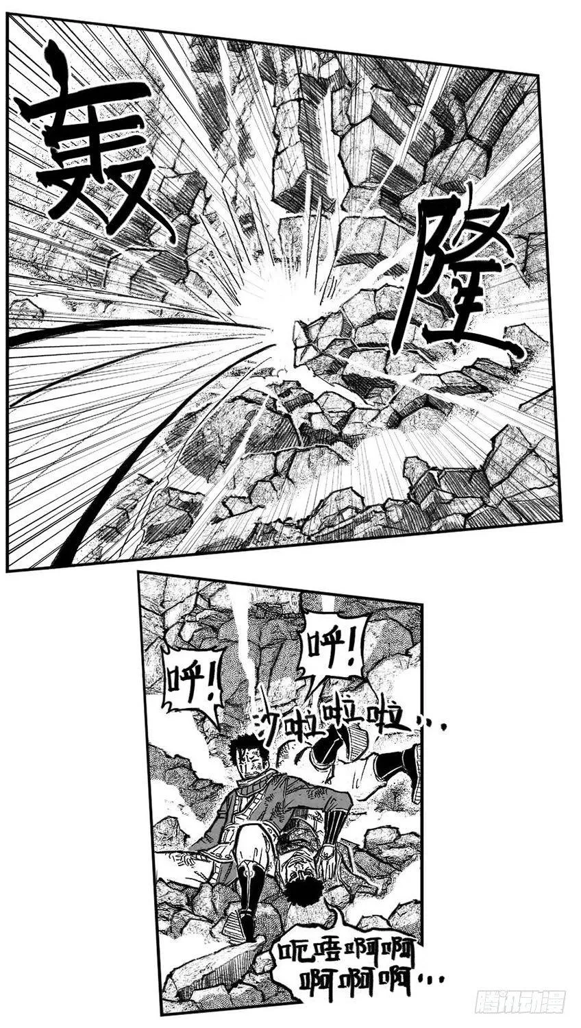 104葛振VS洪廉_上 第13页