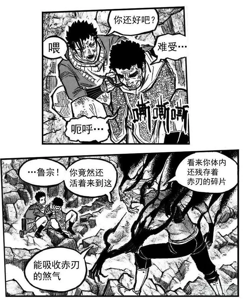 104葛振VS洪廉_上 第17页
