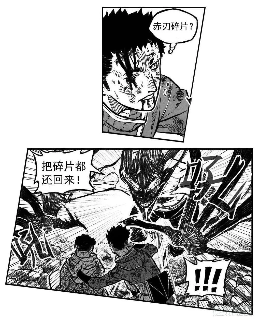 104葛振VS洪廉_上 第18页