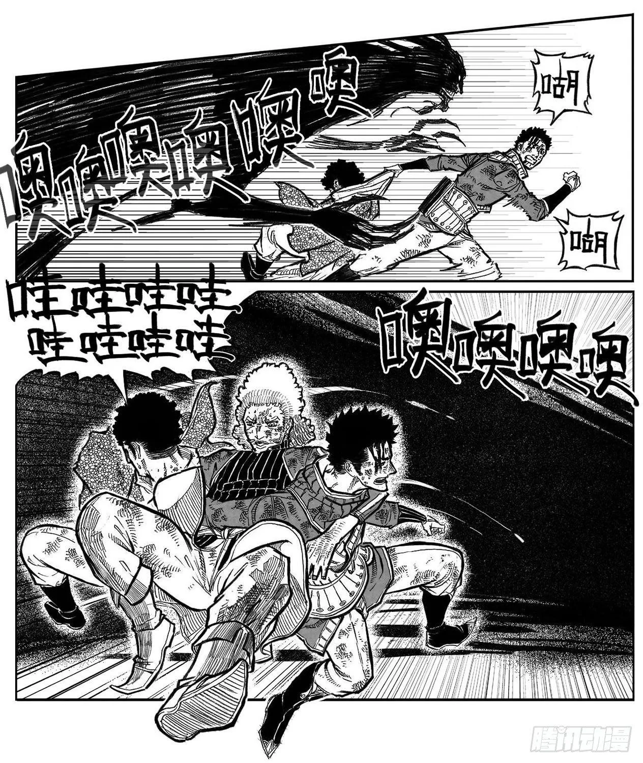 104葛振VS洪廉_上 第20页